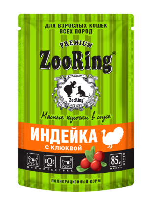 Корм консер-вый ZooRing Сочные кусочки в соусе Индейка с клюквой для кошек 85 г