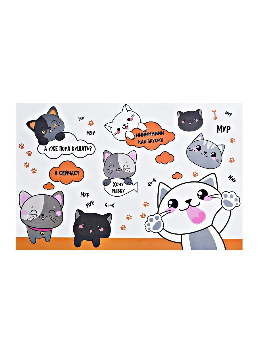 Коврик под миску "Хочу рыбку", 43х28см   4450980