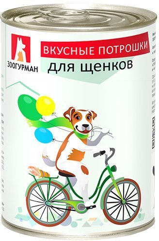 "ЗООГУРМАН" КОНС Д/ЩЕНКОВ 350гр (ПОТРОШКИ) Ж/Б 345