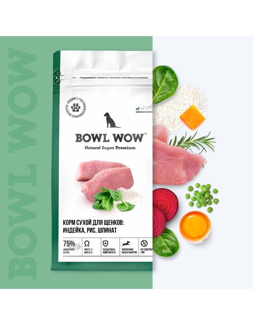 "BOWL WOW" С/К Д/ЩЕНКОВ МЕЛКИХ ПОРОД С ИНДЕЙКОЙ, РИСОМ И ШПИНАТОМ 2кг 0309