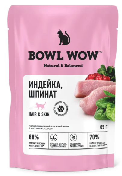 "BOWL WOW" ПАУЧ Д/КОШЕК Д/ЗДОРОВОЙ КОЖИ И ШЕРСТИ (КУСОЧКИ В СОУСЕ С ИНДЕЙКОЙ И ШПИНАТОМ) 85г 2815