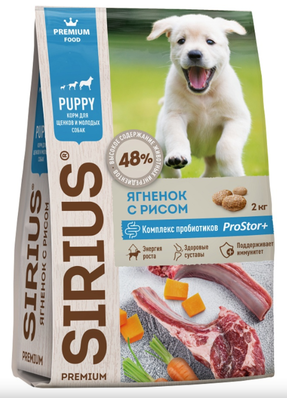 КОРМ SIRIUS ДЛЯ ЩЕНКОВ И МОЛОДЫХ СОБАК ЯГНЕНОК И РИС  2кг