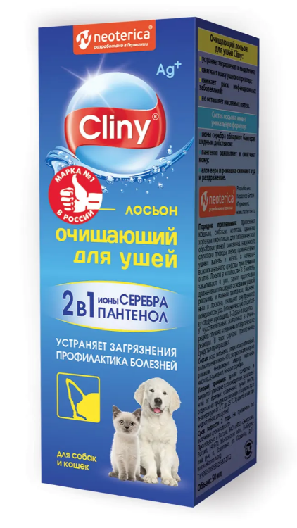 "CLINY" ЛОСЬОН Д/УШЕЙ ОЧИЩАЮЩИЙ 50мл К106