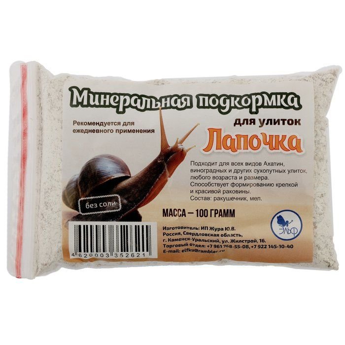 Минеральная подкормка "Лапочка" для декоративных улиток, пакет, 100 гр 2843293