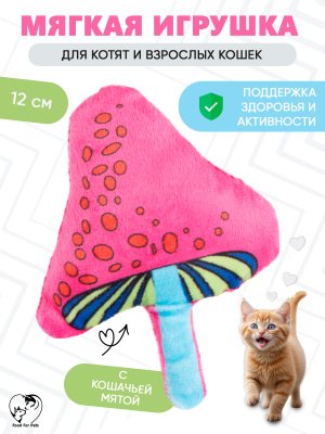 Игрушка Mr.Kranch Для кошек Волшебный грибочек с кош. мятой 12см