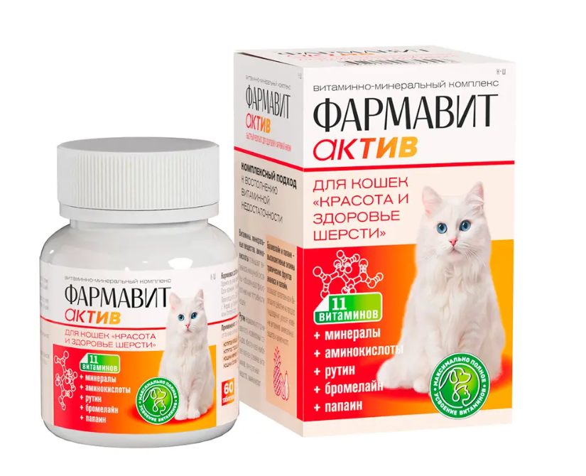 ВИТАМИННО-МИНЕРАЛЬНЫЙ КОМПЛЕКС "ФАРМАВИТ АКТИВ" Д/КОШЕК КРАСОТА И ЗДОРОВЬЕ ШЕРСТИ