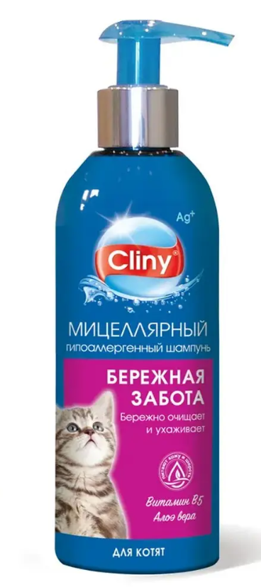 ШАМПУНЬ "CLINY" Д/КОТЯТ 200мл БЕРЕЖНАЯ ЗАБОТА К306