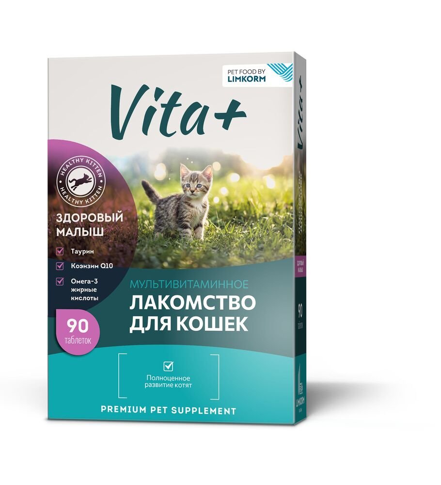 ЛАКОМСТВО SIRIUS VITA+ ДЛЯ КОТЯТ ЗДОРОВЫЙ МАЛЫШ 45г