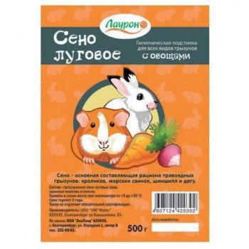 Сено Лаурон 0.5кг луговое прессованное с овощами д/грызунов