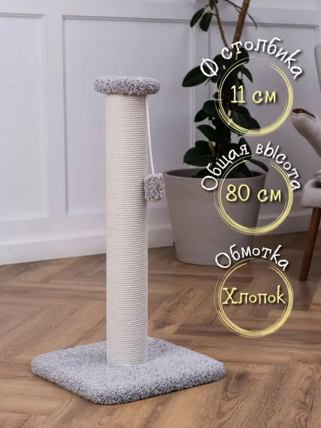 Когтеточка Mist 80 Серая