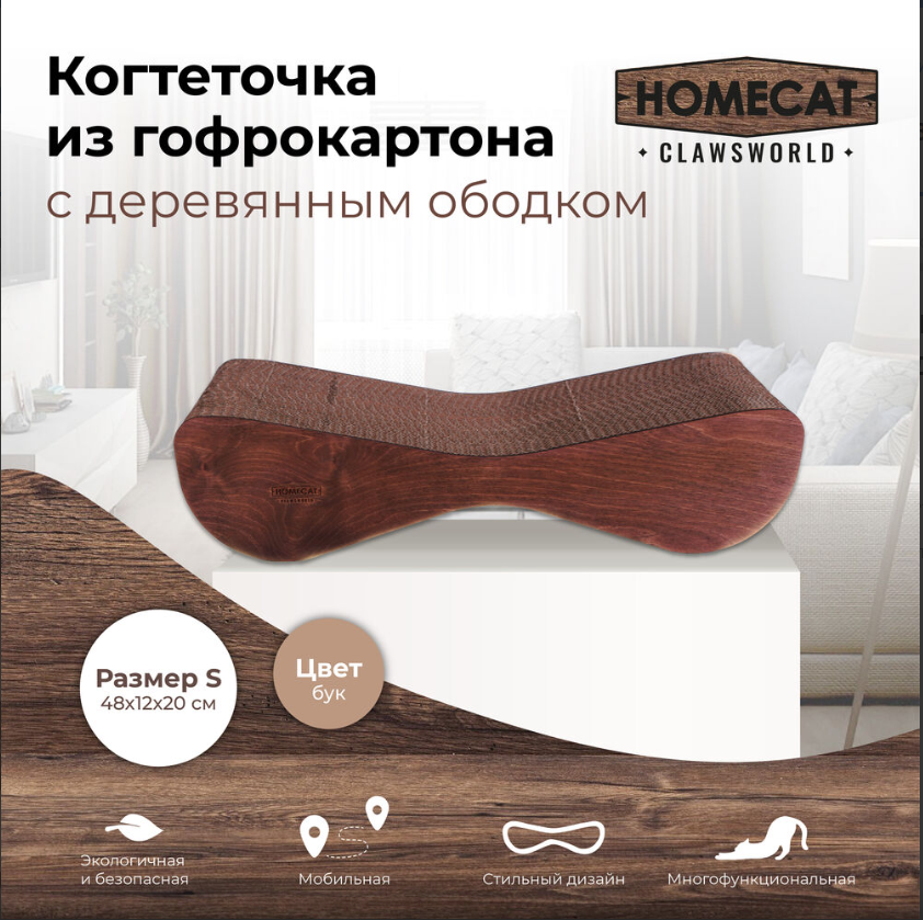 Когтеточка картонная с деревяным ободком "Бук" Матрешка