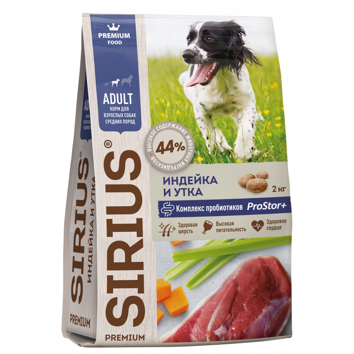 КОРМ SIRIUS ДЛЯ СОБАК СРЕДНИХ ПОРОД, ИНДЕЙКА И УТКА С ОВОЩАМИ 2кг