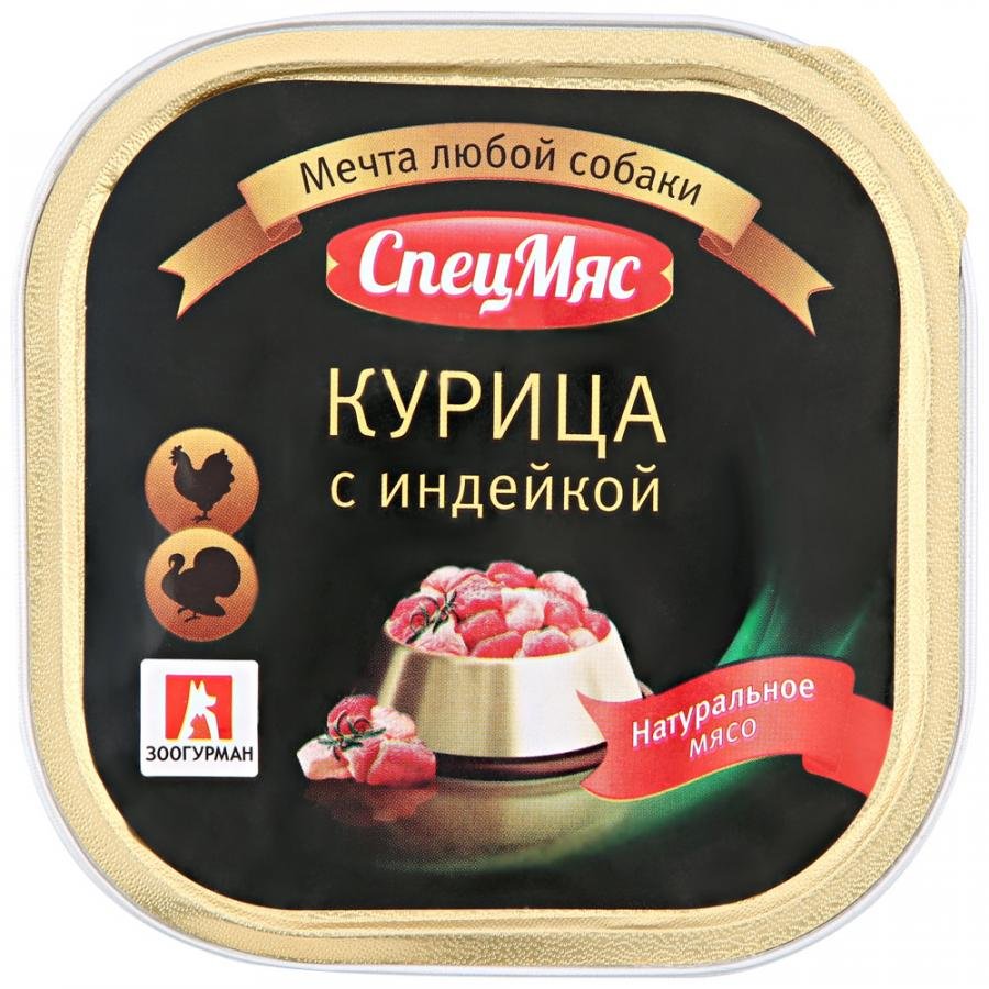 "ЗООГУРМАН" КОНС Д/СОБАК 300гр (СПЕЦМЯСО ИНДЕЙКА КУРА) 0614