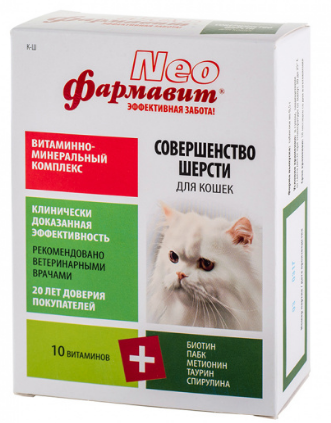ВИТАМИНЫ "ФАРМАВИТ NEO" Д/СОВЕРШ ШЕРСТИ КОШЕК ФН 111