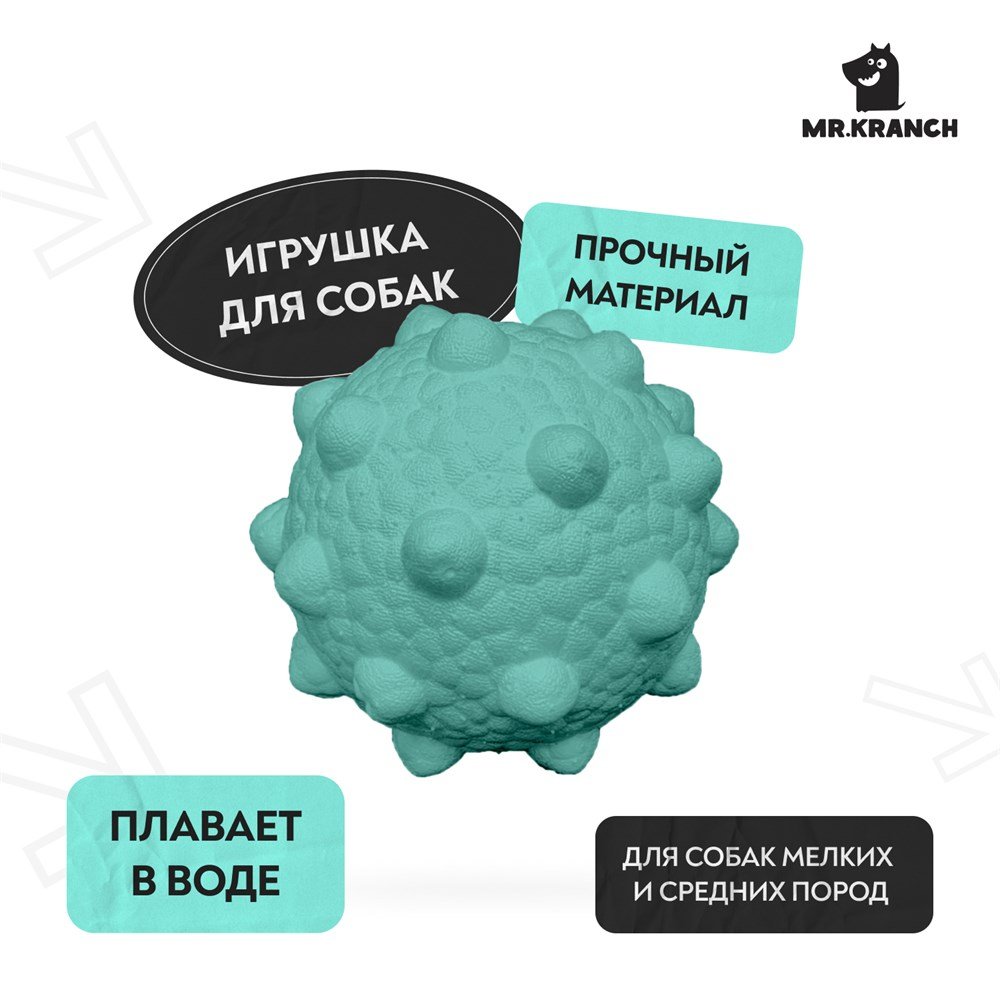 Игрушка Mr.Kranch для собак Мяч с шипами 8 см неоновая голубая