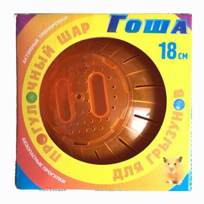 ШАР "ГОША" Д/ГРЫЗУНОВ 18см S304