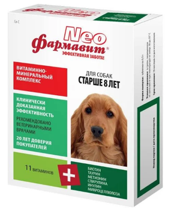 ВИТАМИНЫ "ФАРМАВИТ NEO" ДЛЯ СТАРЕЮЩИХ СОБАК (124)