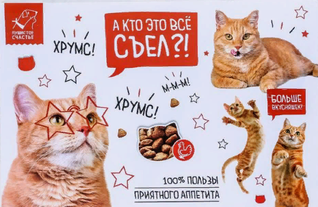 Коврик под миску "А кто это все съел?", 43х28см   4673337