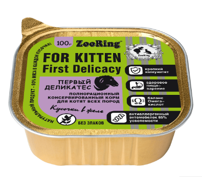Консервы ZooRing для кошек кусочки в желе с львинкой Первый деликатес для котят, 100 гр.